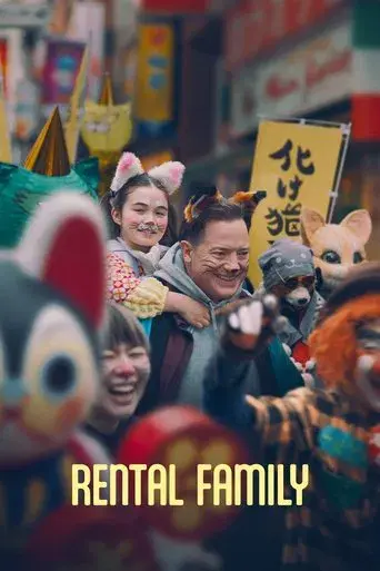 movie poster for RENTAL FAMILY